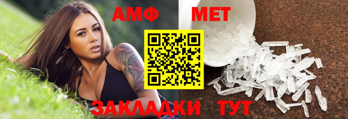 Амфетамин Розовый  Amphetamine  АМФЕТАМИН  Минусинск  Вход с VPN 