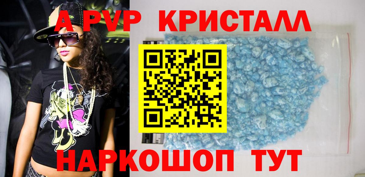 A PVP Соль  Alpha-PVP крисы CK  Минусинск  Вход с VPN  APVP СК 