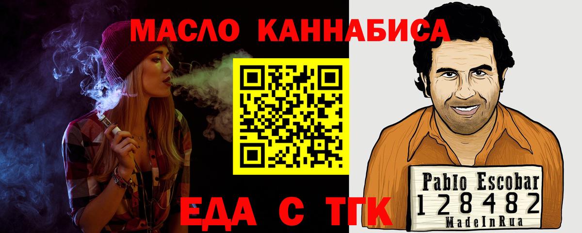 Canna-Cookies конопля  Вход с VPN  Минусинск 