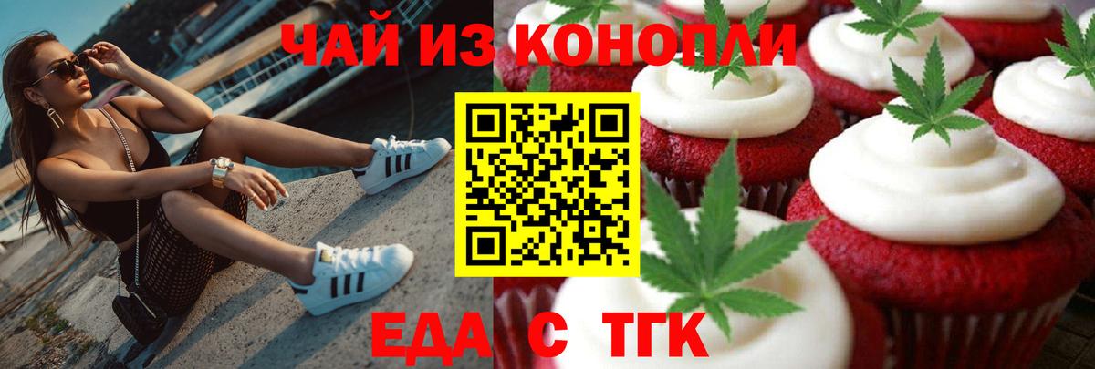 Cannafood конопля Минусинск