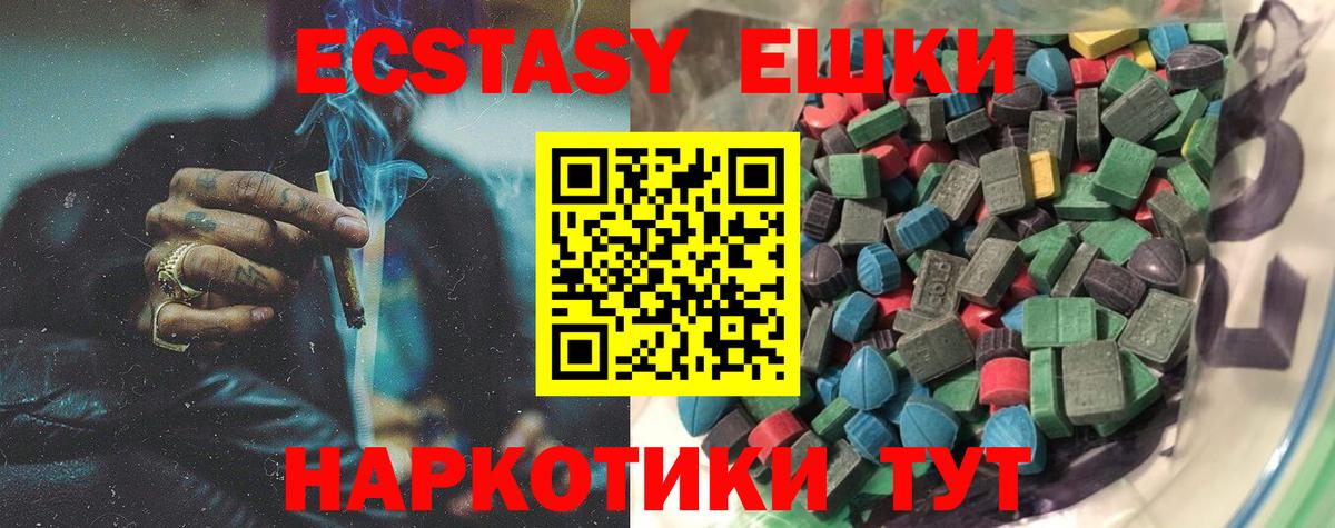 Экстази диски Минусинск
