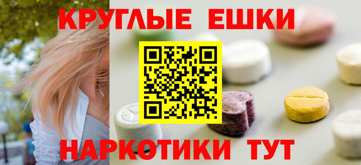 Минусинск  Ecstasy  Вход с VPN  Ecstasy mix 
