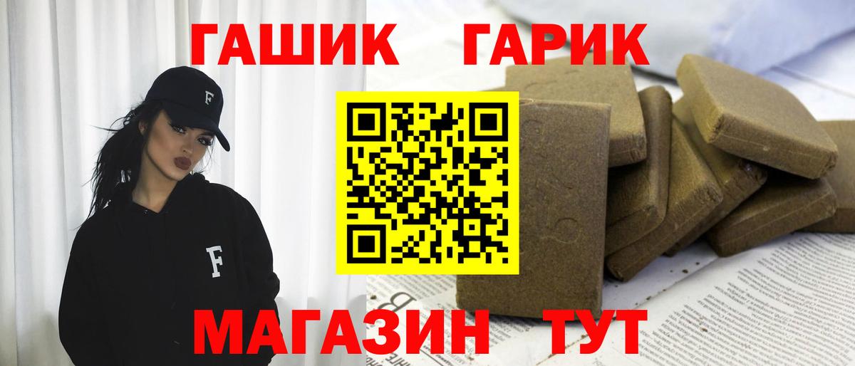 ГАШИШ хэш  Гашиш гарик  Минусинск  ГАШ  Вход с VPN 