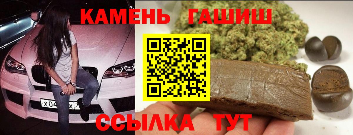 ГАШ Premium Минусинск