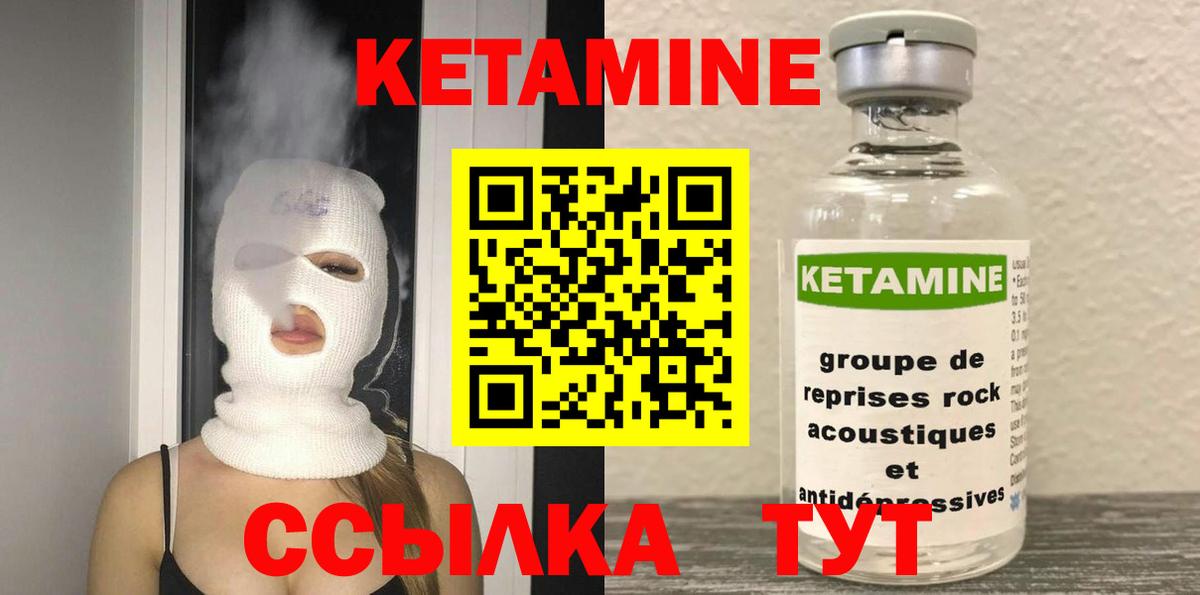 Минусинск  Кетамин ketamine  Вход с VPN  КЕТАМИН ketamine 