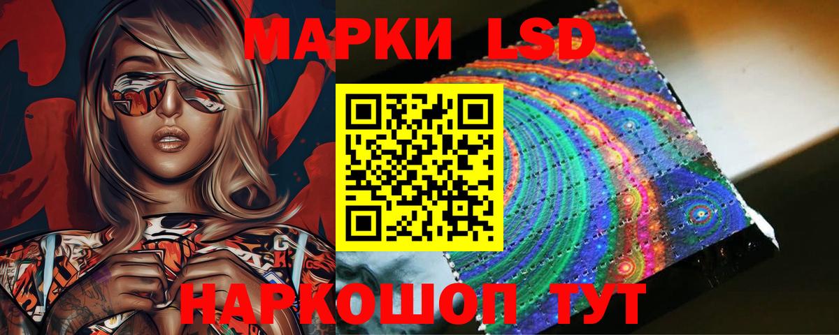 Минусинск  ЛСД экстази ecstasy  Лсд 25 экстази кислота  ЛСД экстази  Вход с VPN 