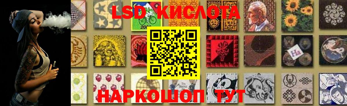 LSD-25 экстази кислота Минусинск