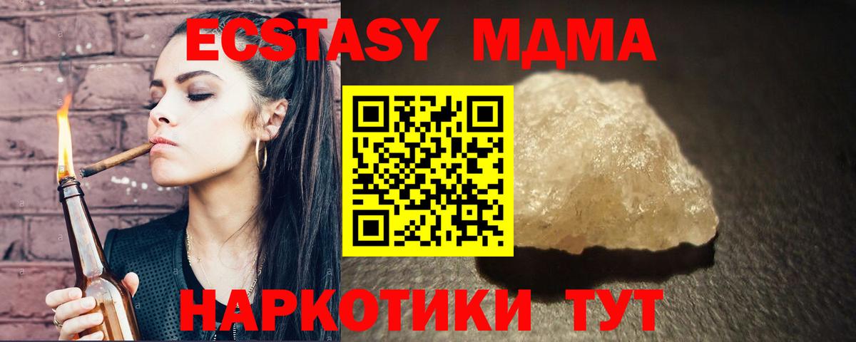 Минусинск  МДМА кристаллы  Вход с VPN  MDMA VHQ 