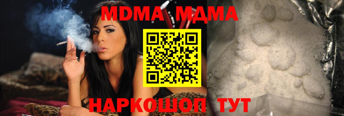 МДМА crystal Минусинск