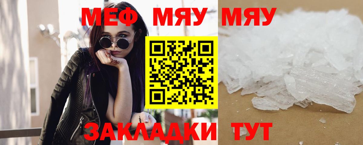 Меф кристаллы Минусинск