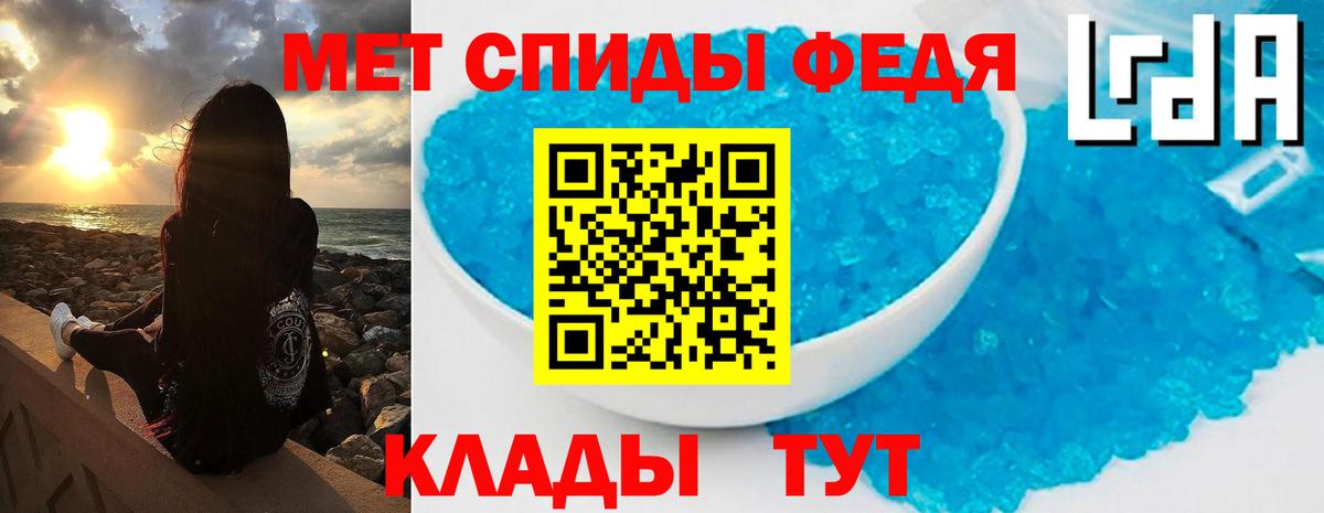 Первитин кристалл  Вход с VPN  Минусинск 