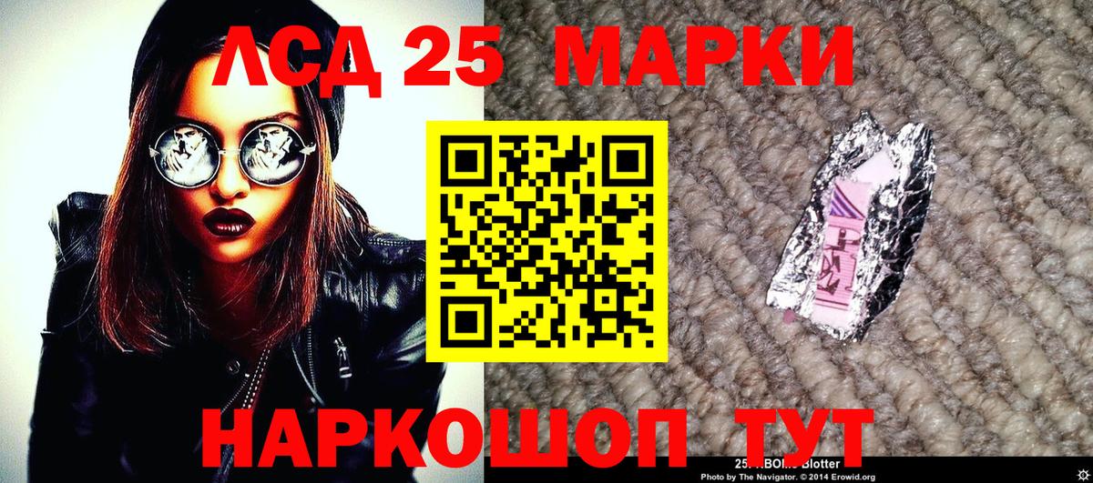 Минусинск  Марки NBOMe 1500мкг  Вход с VPN  Марки NBOMe 1500мкг 